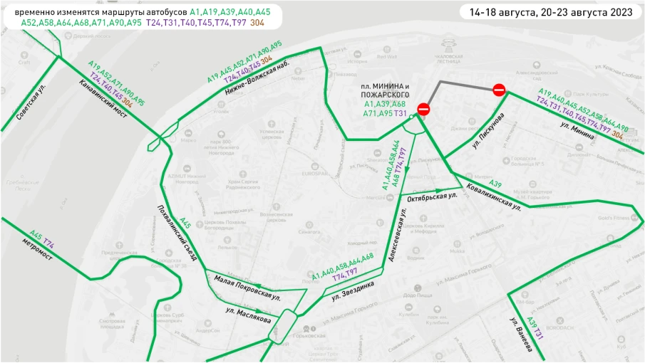 В центре Нижнего Новгорода временно изменена схема движения транспорта